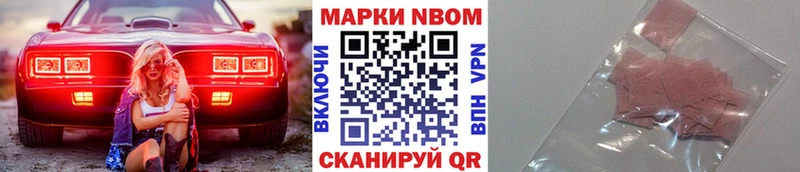 Марки 25I-NBOMe 1500мкг  Орехово-Зуево 